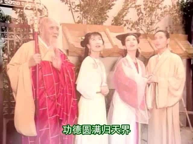 再看《新白娘子传奇》发现许仙和白素贞升天的