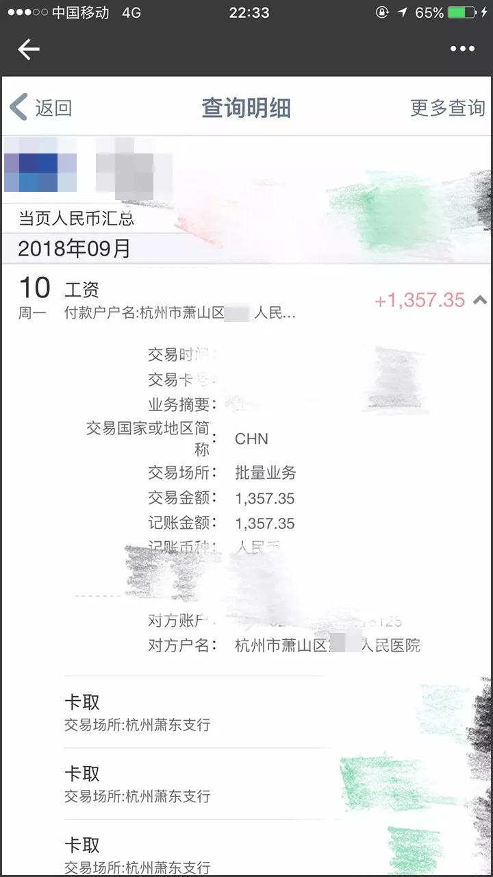 在编护士晒工资单火了!很多人都不信:你肯定是