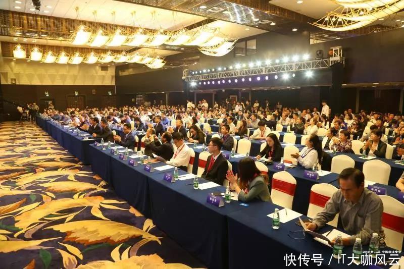 正宇控股集团参加2018第二届中国经济峰会