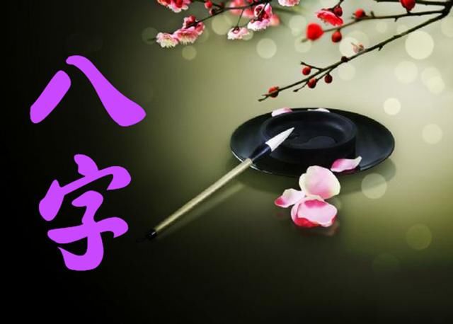 八字严重克夫的女命,命带寡妇煞