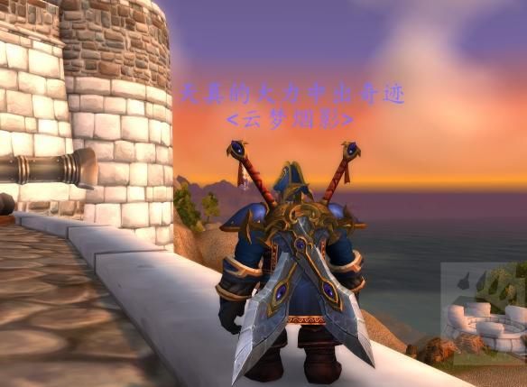 魔兽世界:8.0资料片联盟新增板甲幻化!同盟种族