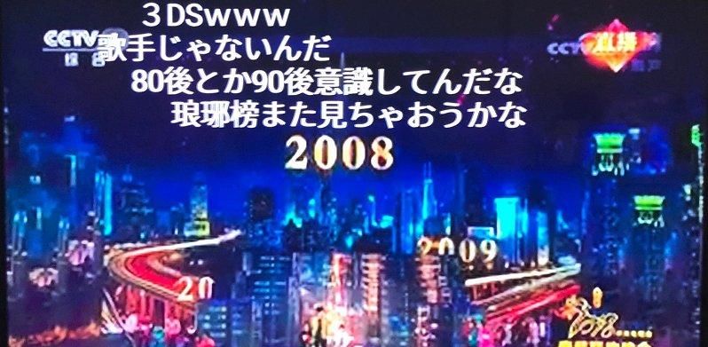 日本人也看央视春晚?他们居然这么评价!