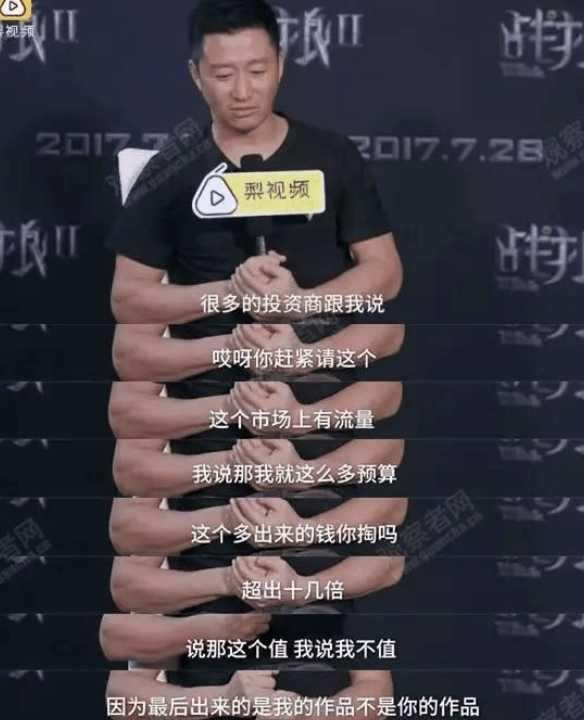 三次加价依然拒绝吴京力邀的演员终于曝光, 网