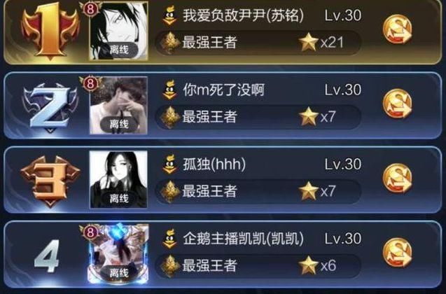 王者荣耀:玩家取了一个名字!天美要挟其改名!不