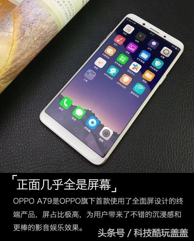 OPPO R11s 青春版OPPO A79评测,这CPU让