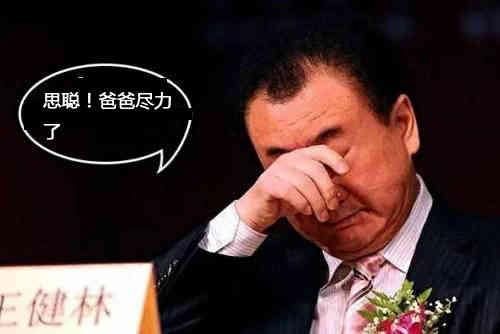 李嘉诚为儿子留下英伦1.5万亿资产 王健林资产