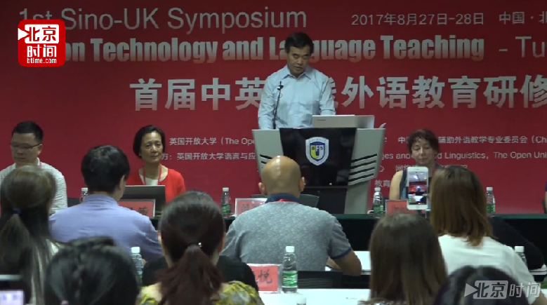 外语教育新方式 首届中英在线教育研修班成功举办 外语教育新方式 首届中英在线教育研修班成功举办