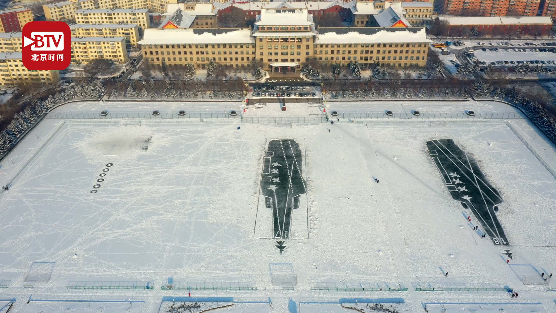 高校操场惊现两艘“航空母舰” 400名师生为庆祝辽宁舰脱单而造