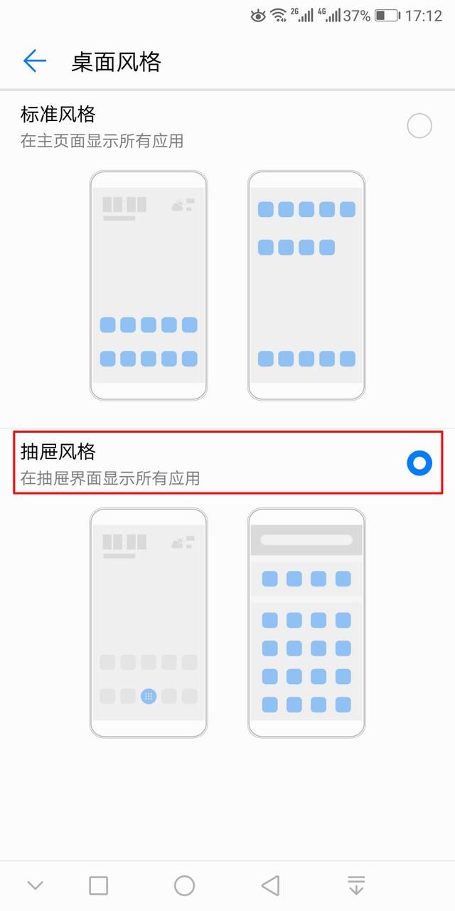 3秒钟轻松隐藏华为手机桌面图标!不需要下载安