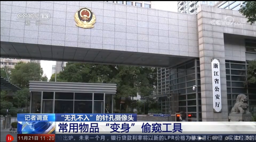 央视曝光偷拍事件频发 360手机卫士主动出招(图2)