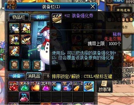 dnf黑钻机中能开到的顶级物品,只有人品帝能开