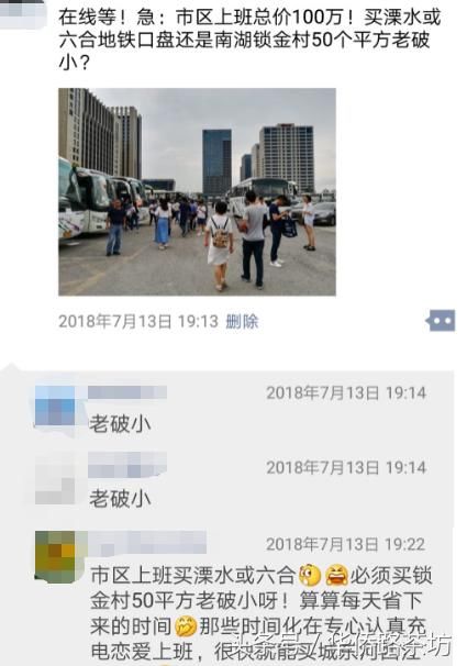 总价100万市区上班,南京买老破小还是溧水、