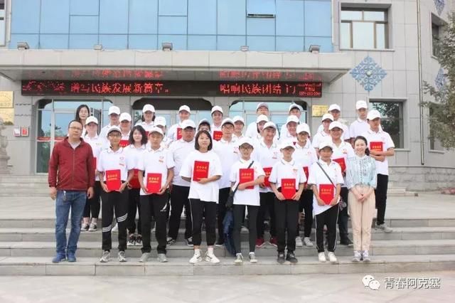 阿克塞县团委举办青年志愿者表彰总结大会