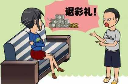 女方收男方20万彩礼, 悔婚后却不打算退还, 称