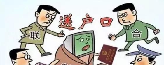 买房后如何迁户口,贷款如何将户口迁移,迁移户