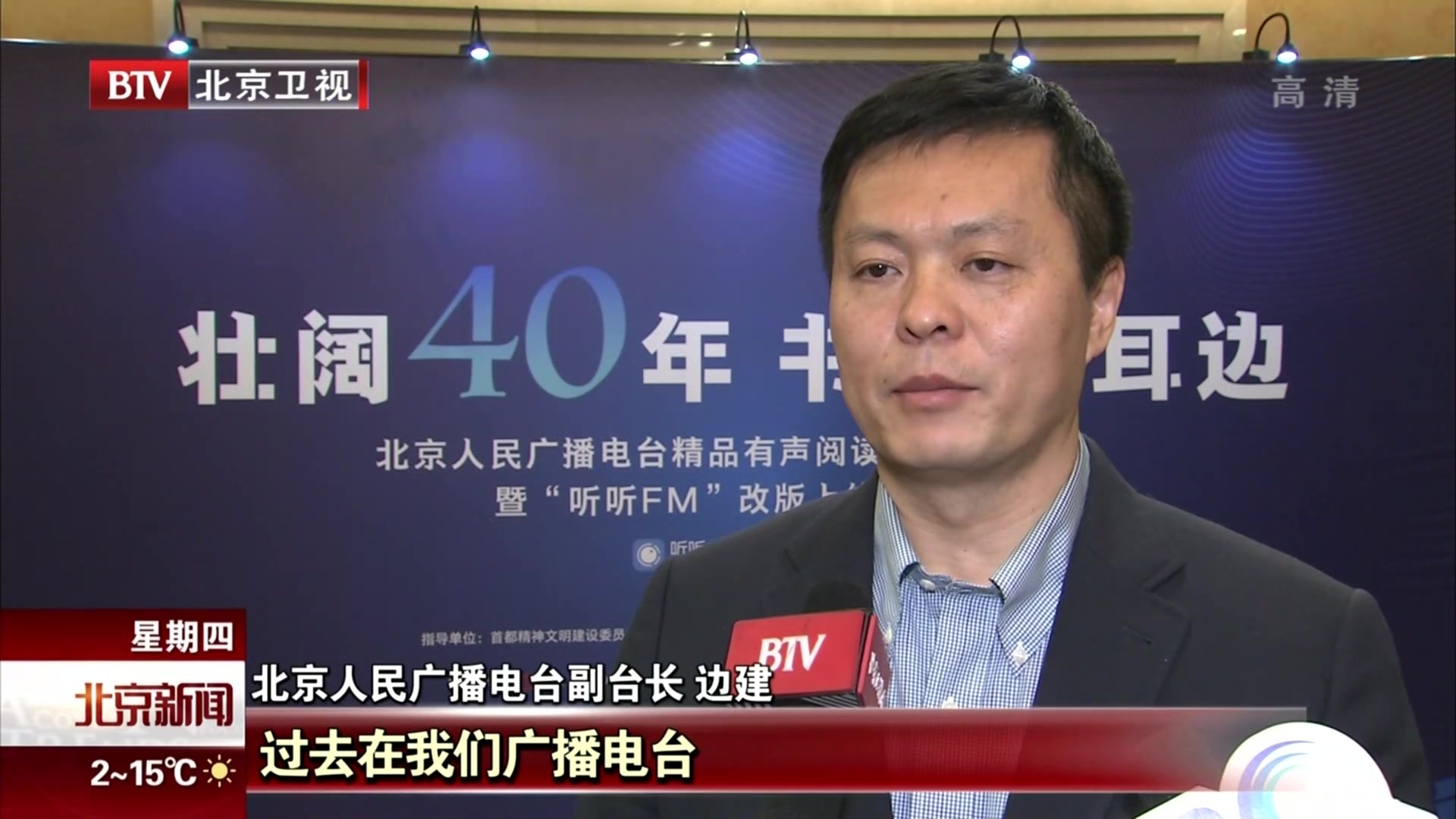 “壮阔40年  书香送耳边”精品有声阅读活动启动