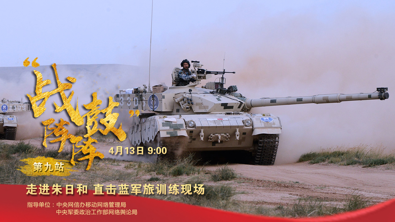 走进中国第一蓝军旅  探秘“朱日和之狼” 走进中国第一蓝军旅  探秘“朱日和之狼”