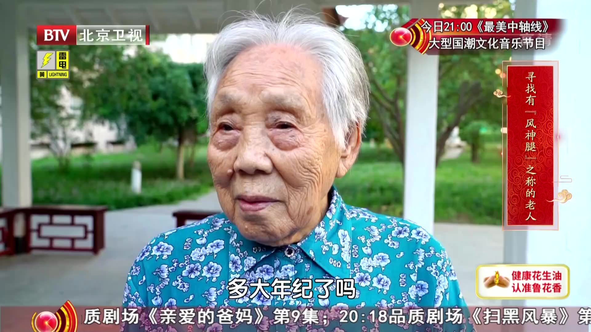 《养生堂》20210814人活百岁有妙法——控压