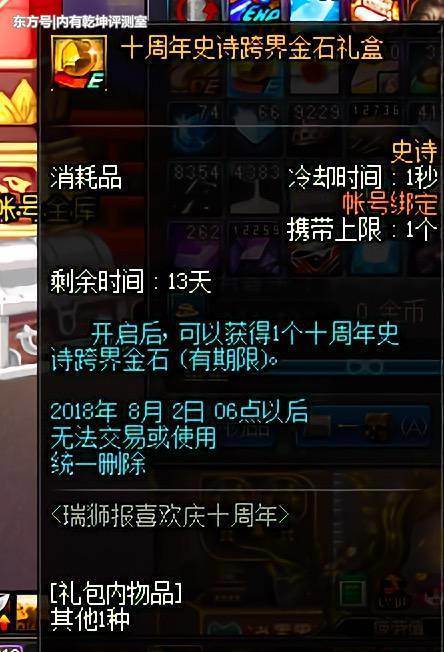 F85SS跨界石都跨了啥?网友:既然不能跨荒古就