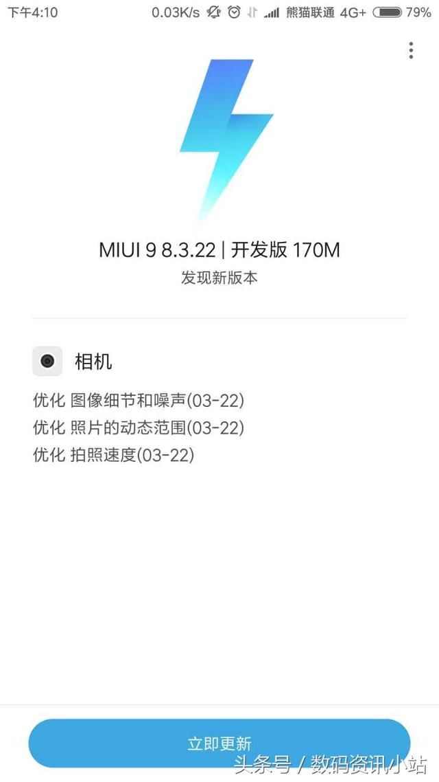 开发版miui 8.3.22正式推送:小爱同学更新,小米