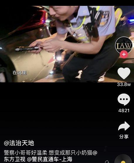 最近这两位上海警察哥哥火了！被几十万人围观，他们究竟做了啥？