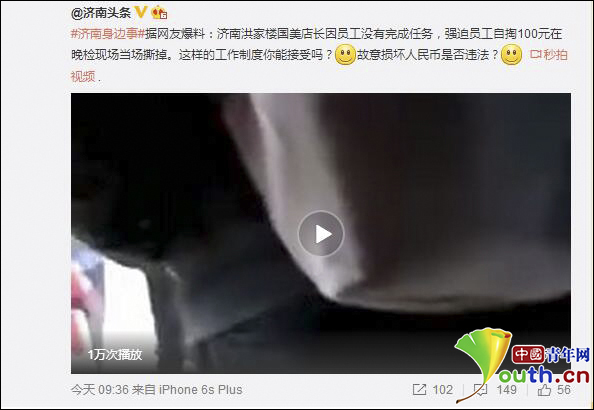 国美店长责令撕人民币 员工抗议:这是国家的钱 国美店长责令撕人民币 员工抗议:这是国家的钱