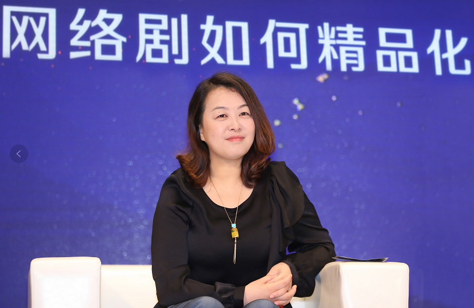 网络视听论坛聚焦网剧精品化 故事与品质成视频平台第一追求