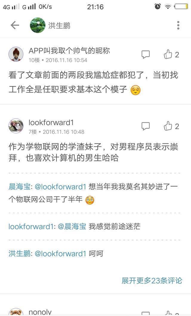 我愿意嫁给程序员?网友的回复难以形容,文艺,