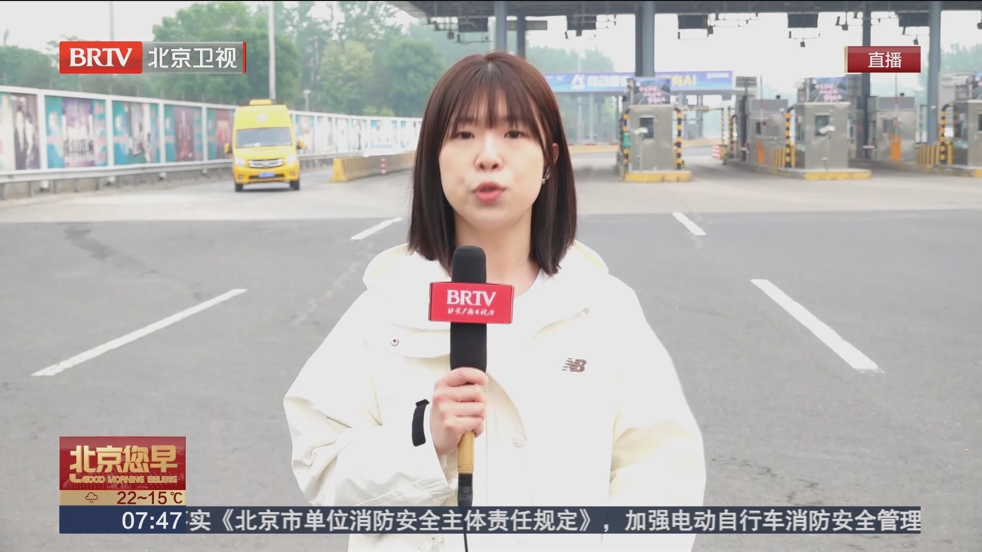 京承高速预计午后进入高峰时段_北京时间