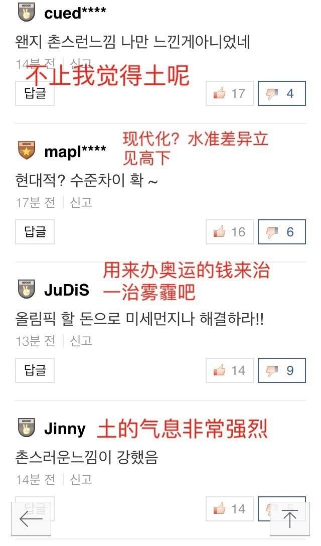 看日韩网友对平昌北京8分钟的评论,中网友:中