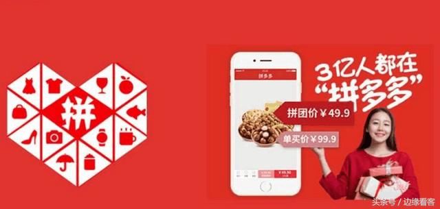 朋友圈里总求你砍一刀的流氓软件拼多多IPO了