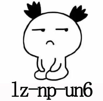 lz-np-un6是什么意思 lz-np-un6是什么梗 倒过来念滚犊子 lz-np-un6是什么意思 lz-np-un6是什么梗 倒过来念滚犊子