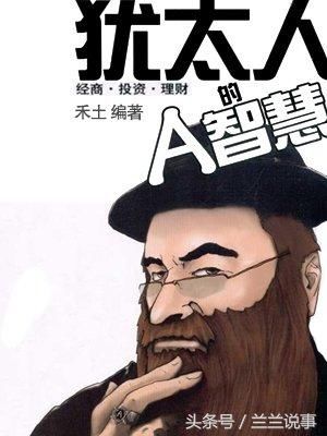 世界三大最聪明的民族,我们华夏民族排行第二