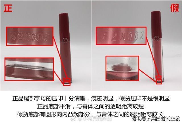 阿玛尼红管500唇釉真假对比来了,大家可以参照