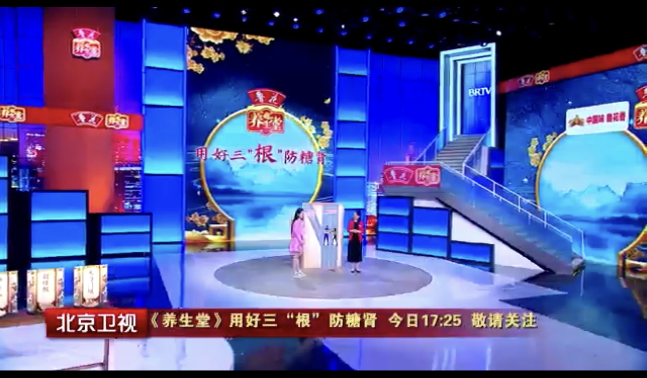 养生堂说|三种奇奇怪怪的根, 居然可以预防糖肾! 养生堂说|三种奇奇怪怪的根, 居然可以预防糖肾!