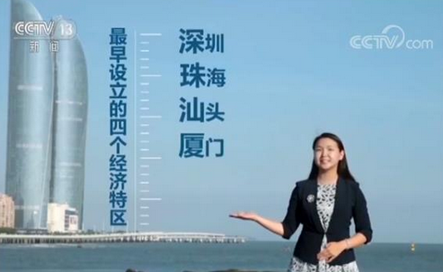 【解码金砖】厦门再出发 打造下一个 【解码金砖】厦门再出发 打造下一个