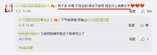 世界银行规定月收入中等收入标准,网友表示这