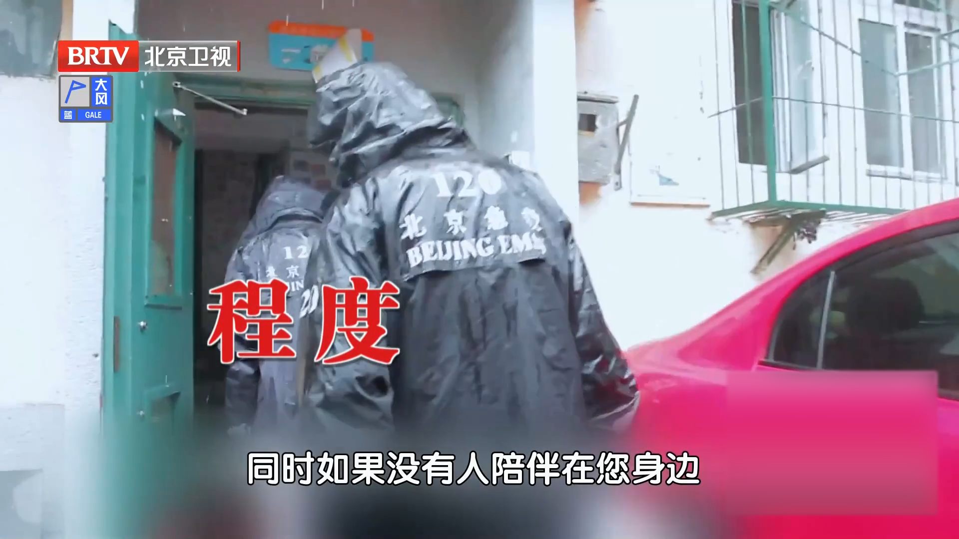 120急救电话怎么打？急诊科医生教会你！_北京时间