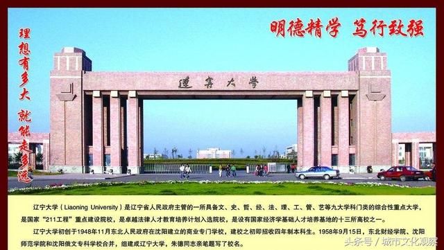 辽宁高校将迎来大合并,到2020年调减15所左右