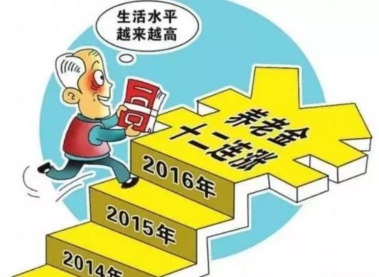 2018年养老金领取需要哪些条件?个人养老保险