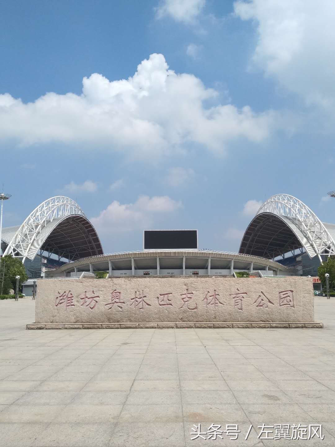 潍坊杯决赛:鲁能U19VS博卡青年U19,赛前记者