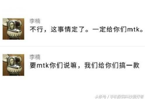 魅族高管爆料:下款魅蓝新机,用联发科处理器!煤