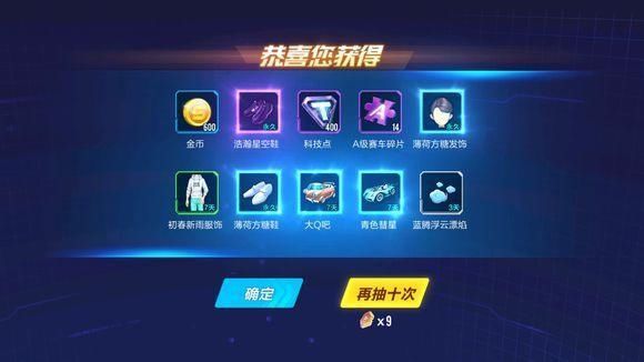 QQ飞车手游 玩家十个金箱子出了三个永久,网友