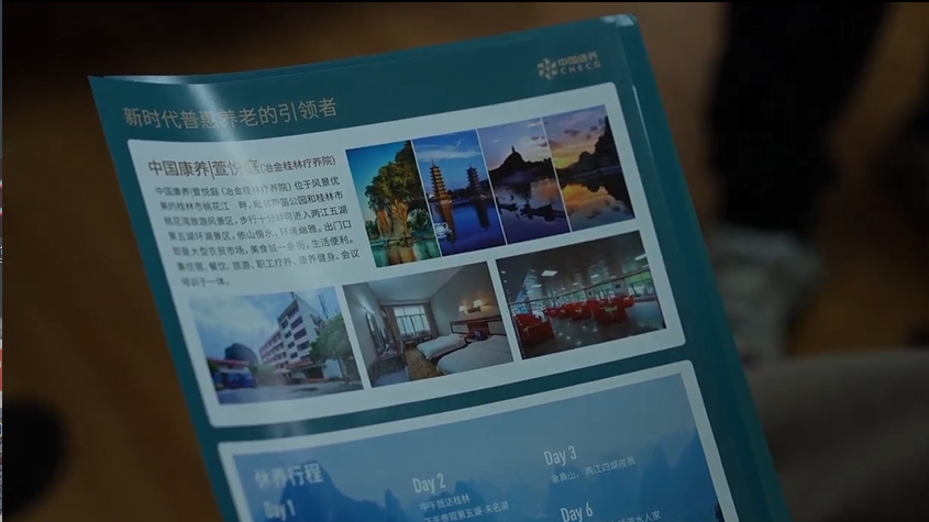 “龙年助老 乐享银龄” 西城老人新年将开启“候鸟式”旅居康养_北京时间