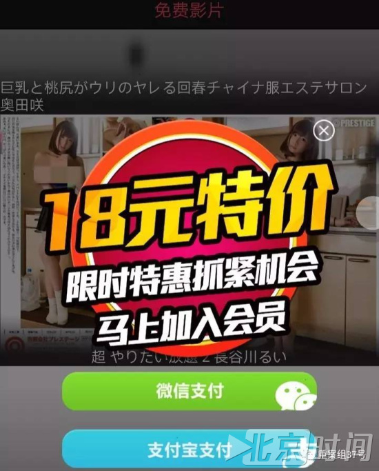 揭涉黄APP骗局:小电影只有1分钟 骗充值年入7个亿