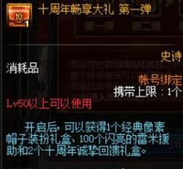 dnf23号站街活动奖励有什么 十周年6.23站街活