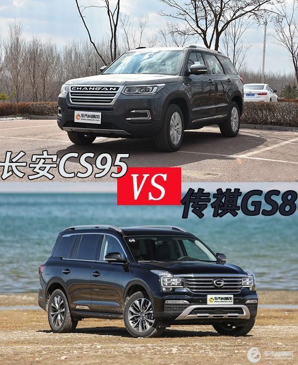 国产7座旗舰suv谁最强 长安cs95对比传祺gs8
