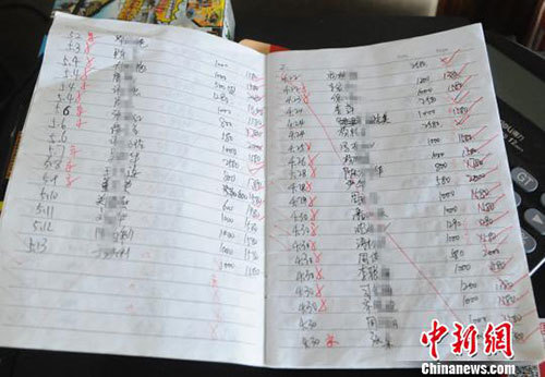 图为诈骗保证金的流水记录。武隆警方供图摄中新网重庆7月12日电 (记者 刘