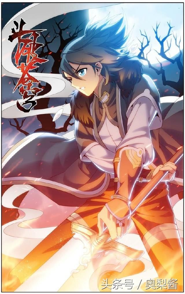 斗破苍穹:漫画版和动画版的部分对比,你更欣赏