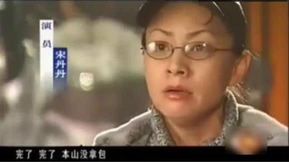 宋丹丹身价百亿,做事雷厉风行,曾经炮轰赵本山